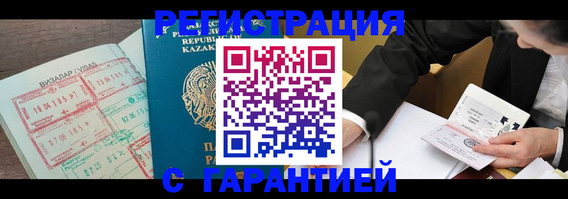 прописка законно в Приволжске