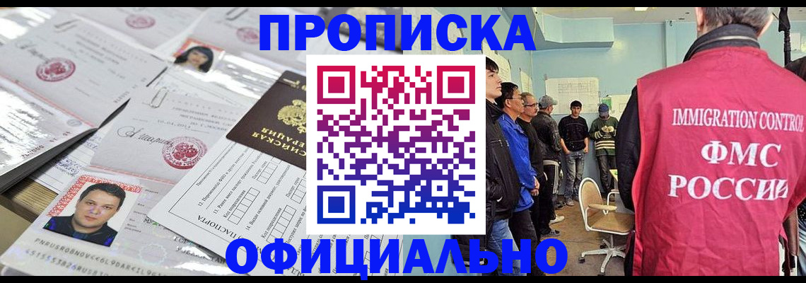 временная регистрация в Приволжске