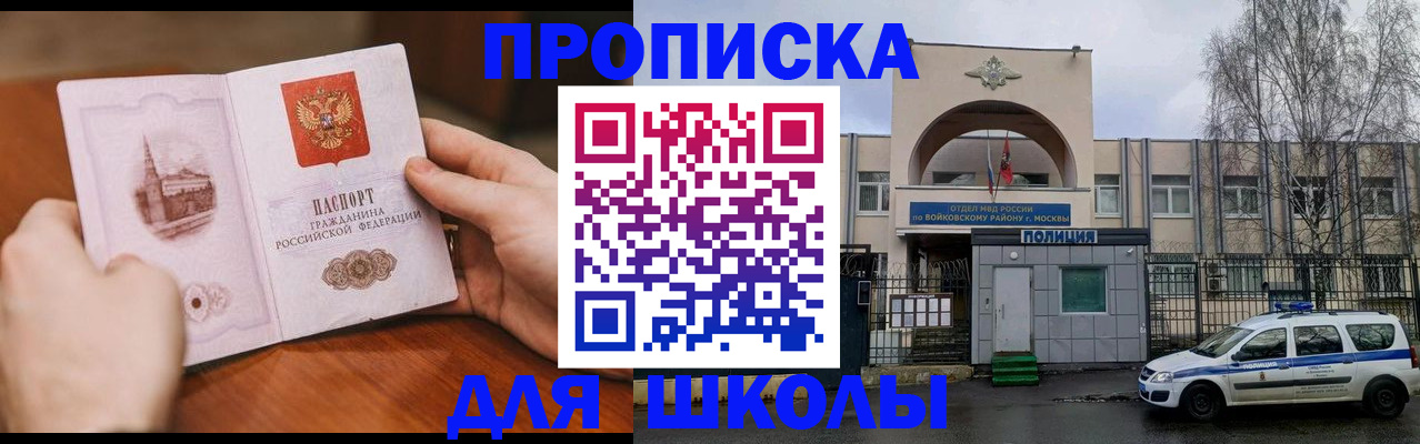 прописка паспорт в Приволжске