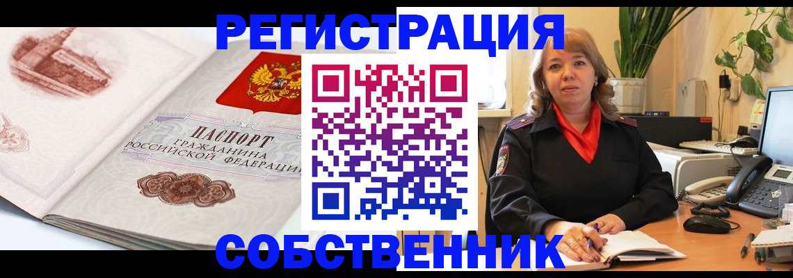 регистрация в Приволжске